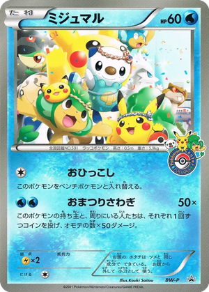 Oshawott card image