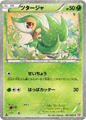 Snivy card image