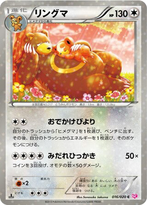 Ursaring card image