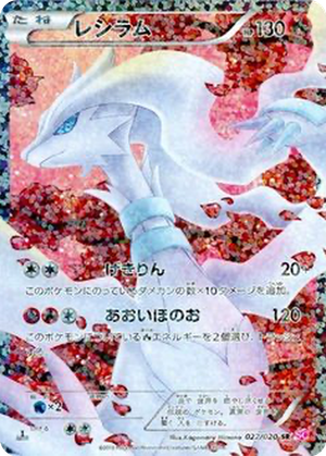 Reshiram card image