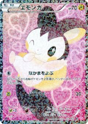 Emolga card image