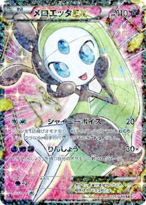 Meloetta EX card image