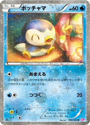 Piplup card image