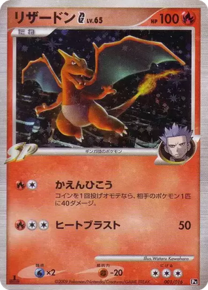 Charizard G card image