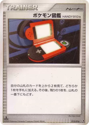 Pokédex HANDY910is card image