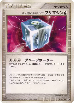 Team Galactic's Invention G-107 Technical Machine Pokémon G card image