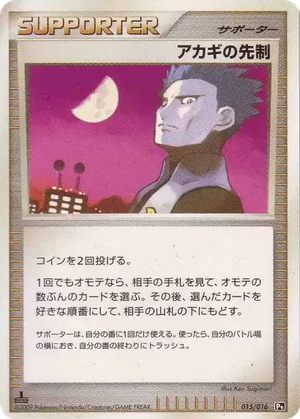 Cyrus's Initiative card image
