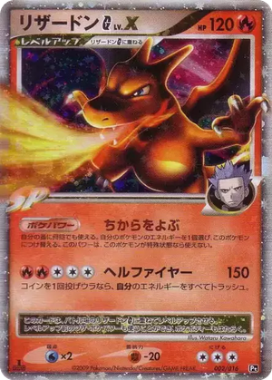 Charizard G LV.X card image