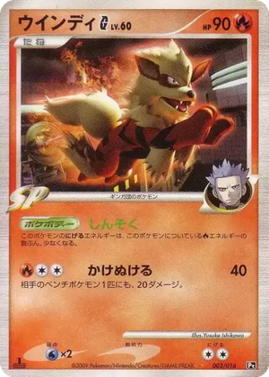 Arcanine G card image
