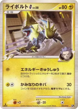 Manectric G card image