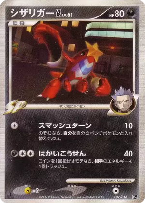 Crawdaunt G card image