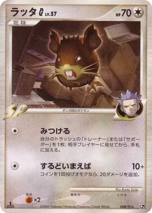 Raticate G card image