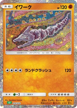 Onix card image