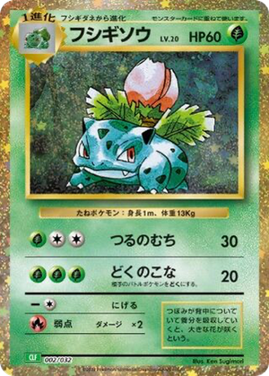 Ivysaur card image
