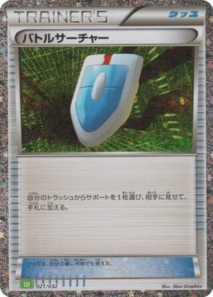 VS Seeker card image
