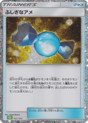 Rare Candy card image