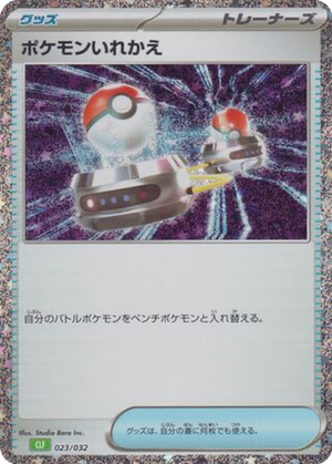 Switch card image