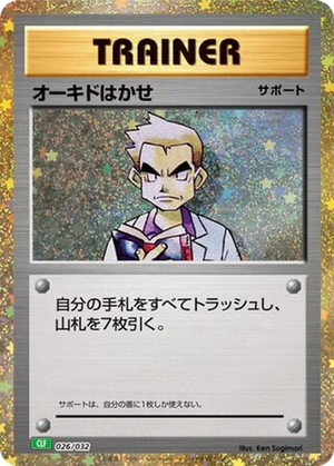 Professor Oak card image