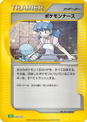 Pokémon Nurse card image