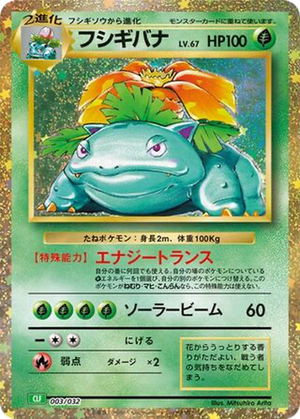 Venusaur card image