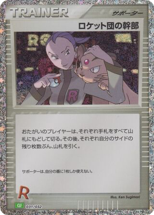 Rocket's Admin. card image