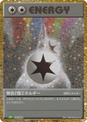 Double Colorless Energy card image