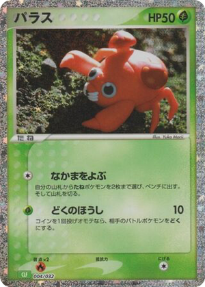 Paras card image