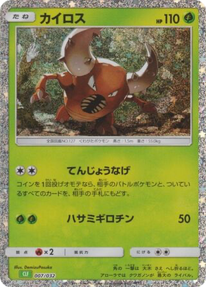 Pinsir card image