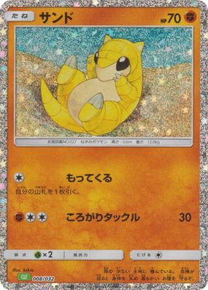 Sandshrew card image