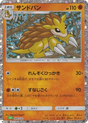 Sandslash card image