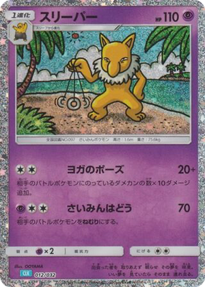 Hypno card image