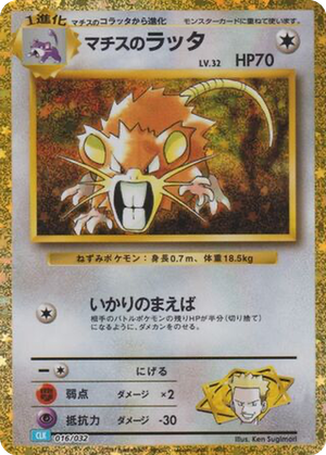 Lt. Surge's Raticate card image