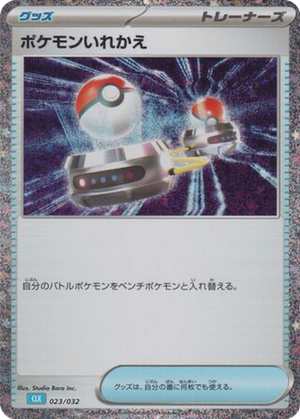 Switch card image