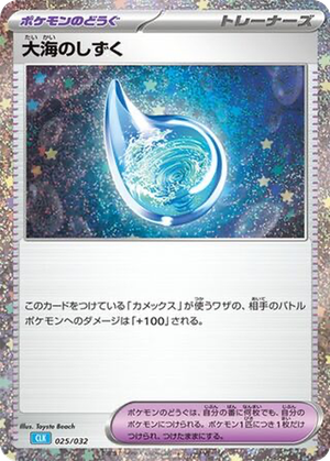 Drops in the Ocean card image