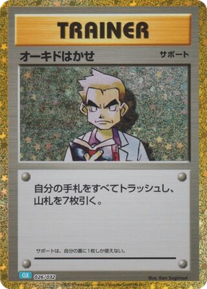 Professor Oak card image