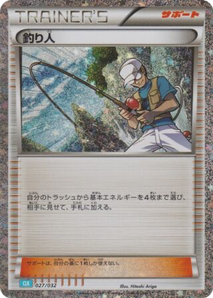 Fisherman card image