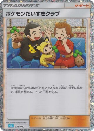 Pokémon Fan Club card image