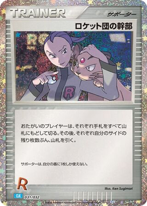Rocket's Admin. card image