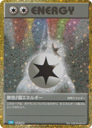 Double Colorless Energy card image