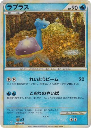 Lapras card image