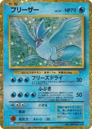 Articuno card image