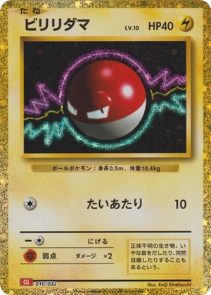 Voltorb card image
