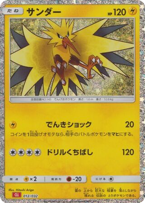 Zapdos card image