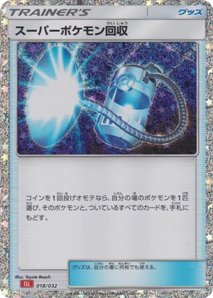 Super Scoop Up card image