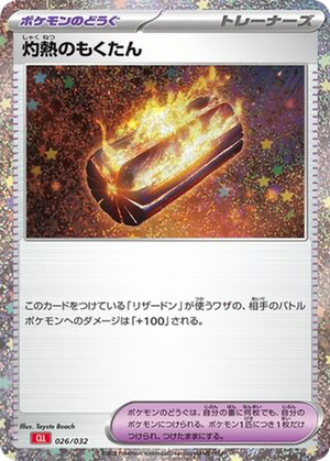Scorching Charcoal card image