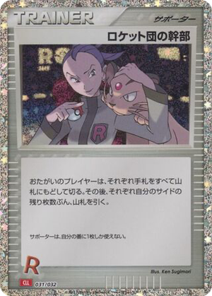 Rocket's Admin. card image