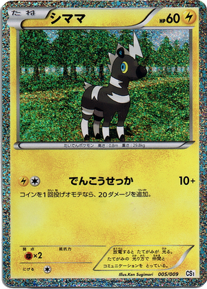 Blitzle card image