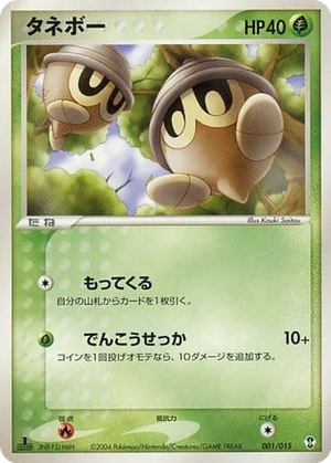 Seedot card image