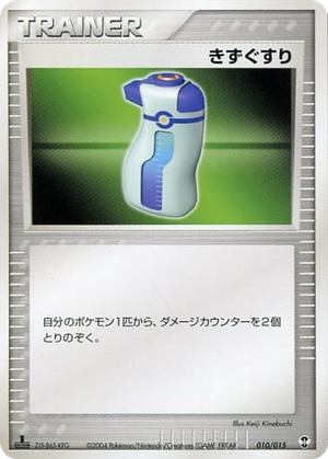 Potion card image
