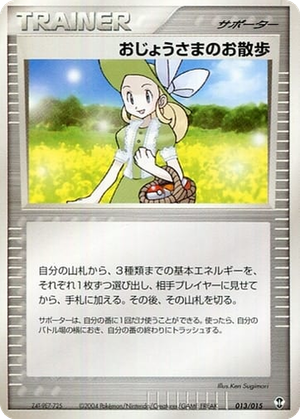Lady Outing card image